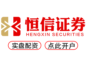 配资开户网_配资开户公司_配资官网线上配资